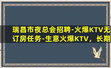 泸州夜总会招聘