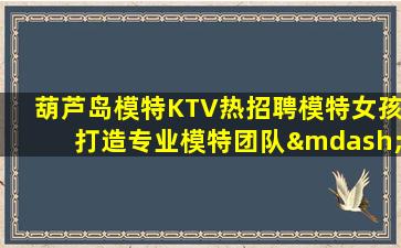济南夜总会招聘